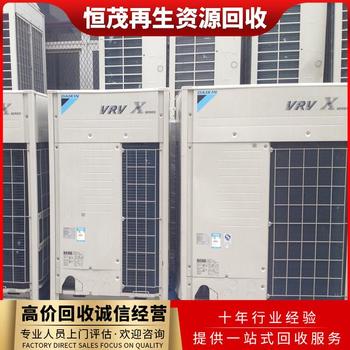 中山三角鎮(zhèn)回收廢舊中央空調(diào)上門回收,中央空調(diào)回收包拆除