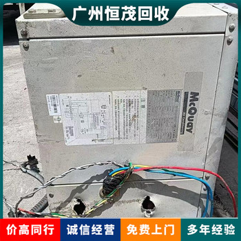 東莞洪梅鎮(zhèn)溴化鋰制冷機(jī)回收廠家,回收大型模塊中央空調(diào)