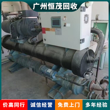 中山板芙鎮(zhèn)回收二手中央空調(diào)聯(lián)系電話,專注回收舊中央空調(diào)