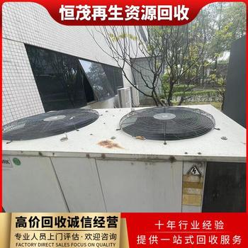 深圳光明區(qū)中央空調(diào)二手設備回收,報廢溴化鋰制冷機組回收