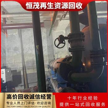 佛山高明區(qū)大型中央空調(diào)回收,中央空調(diào)回收包拆除