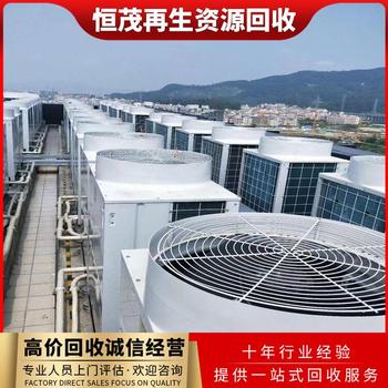 東莞南城回收變頻中央空調(diào)拆除,長期回收中央空調(diào)公司