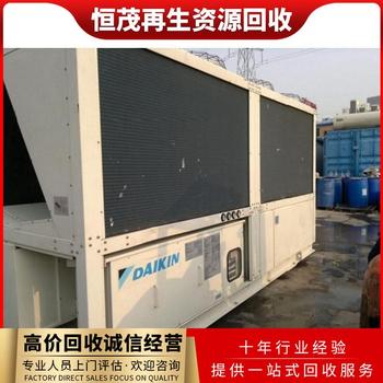 中山板芙鎮(zhèn)回收二手中央空調(diào)聯(lián)系電話,專注回收舊中央空調(diào)