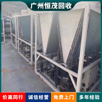 東莞虎門鎮工業中央空調回收,大型二手中央空調回收