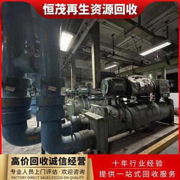 東莞洪梅鎮(zhèn)溴化鋰制冷機(jī)回收廠家,回收大型模塊中央空調(diào)