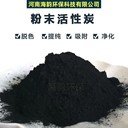 煤質(zhì)活性炭有效凈化化工污水生活污水