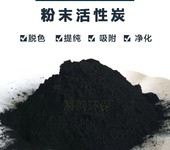 除味凈化粉狀活性炭原生炭廠家