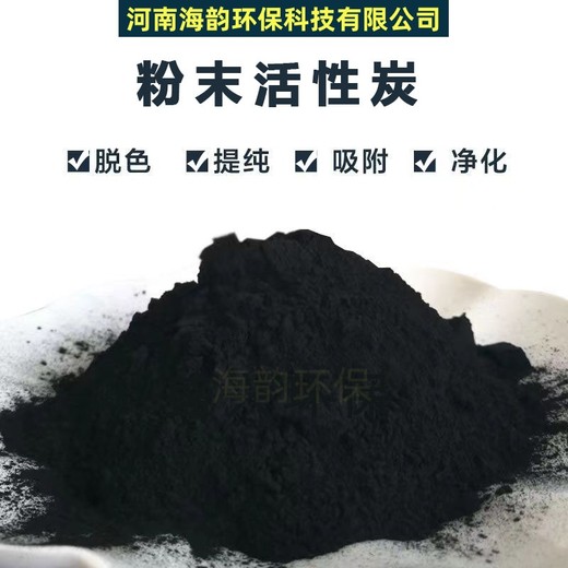 食品級木質(zhì)粉狀活性炭廠家