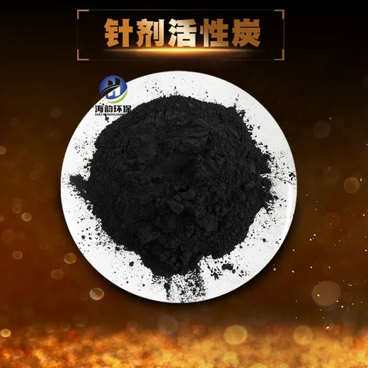 HY08粉狀活性炭工業(yè)污水生活污水吸附凈化脫色處理