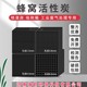 蜂窩炭5