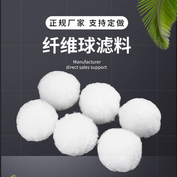 改性纖球濾料纖維束填料廠家