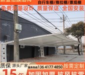 戶外停車棚膜結構小區停車棚電動車停車棚遮陽棚充電車棚