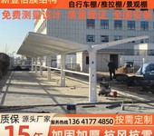 遮陽防曬停車棚膜結構電動停車棚自行車停車棚充電停車棚防曬車棚