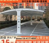 學校自行車停車棚電動車充電車棚停車棚遮陽校車停車棚汽車停車棚