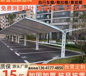廠區停車棚膜結構遮陽停車棚郊區停車場停車棚戶外七字型停車棚
