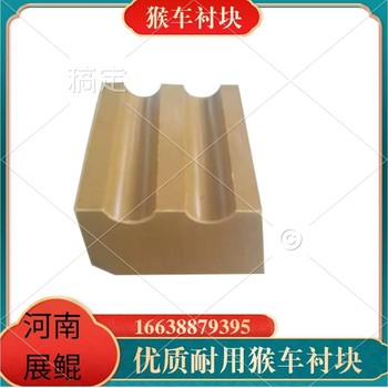 煤礦猴車驅(qū)動(dòng)輪襯塊摩擦襯塊耐磨材質(zhì)襯墊主輪導(dǎo)向輪人行車襯塊