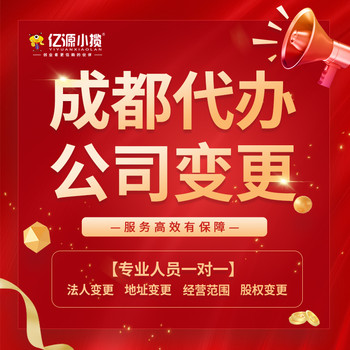 成都金牛物流公司辦理道路運輸許可證代辦