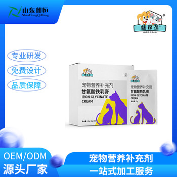寵物營養(yǎng)補(bǔ)充劑OEM/ODM貼牌代工源頭生產(chǎn)廠家甘氨酸亞鐵乳膏麒恒