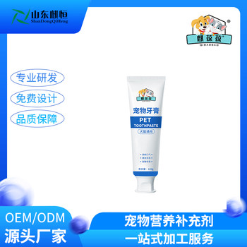 寵物護(hù)理口腔牙膏源頭生產(chǎn)廠家支持定制山東麒恒