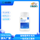寵物益生菌片源頭生產廠家寵物營養(yǎng)補充劑調節(jié)腸道山東麒恒