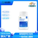 寵物益生菌片源頭生產(chǎn)廠家寵物營養(yǎng)補充劑調節(jié)腸道山東麒恒