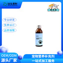 電解質水寵物營養(yǎng)補充劑代加工一站式服務山東麒恒