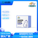 寵物營養(yǎng)補充劑源頭生產廠家ODM定制寵物營養(yǎng)補充劑羊奶粉