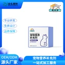 寵物營養(yǎng)補充劑源頭生產(chǎn)廠家ODM定制寵物營養(yǎng)補充劑羊奶粉