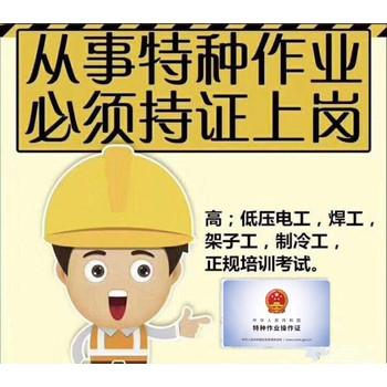 合肥電工考證網(wǎng)上報名申請流程