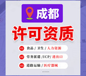 成都龍泉驛區(qū)機(jī)動(dòng)車(chē)維修備案代辦