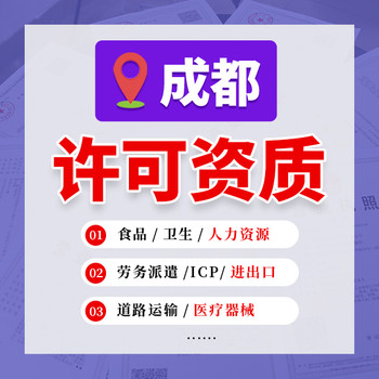成都青羊區(qū)理發(fā)店衛(wèi)生許可證代辦