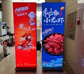 室外移動(dòng)LED廣告機(jī)室內(nèi)LED折疊屏高清LED會(huì)議顯示屏芯之星科技