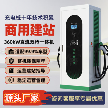 工厂商用超级直流快充充电桩120/240KW三相电商用充电站