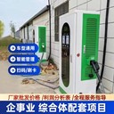 銷售480KW立式雙槍新能源重卡車快充樁320千瓦充電站