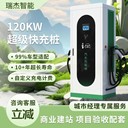 河北直流單雙槍立式充電樁40-320kw新能源汽車快速充電站