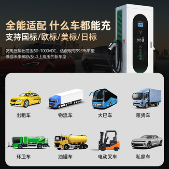 新能源汽車充電樁380V商用直流9孔快充樁投資建站單位自用充電站