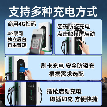 新能源汽車充電樁380V商用直流9孔快充樁投資建站單位自用充電站