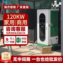 商用快充新能源电动汽车通用160KW双枪落地式直流充电桩