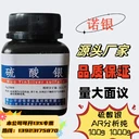 硫酸銀生產(chǎn)廠家