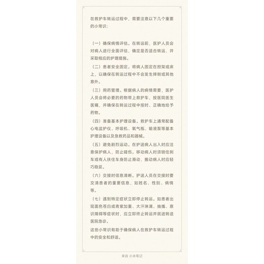 120重癥車;阿拉善盟急救車出租-鯤鵬120快速轉(zhuǎn)運服務(wù)