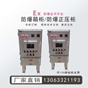 防爆動(dòng)力柜防爆配電箱防爆儀表箱防爆電箱防爆箱