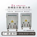 防爆電源箱防爆控制箱防爆電配電柜防爆儀表箱