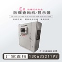 不銹鋼正壓防爆配電柜防爆正壓柜防爆儀表柜防爆電源柜