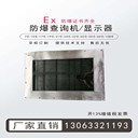 65寸防爆顯示器壁掛式防爆電腦一體機防爆觸摸顯示屏