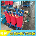揭陽市輸電設(shè)備回收/公司電話/舊變壓器回收