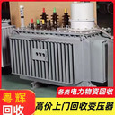 河源供電設(shè)備回收/專人拆除/廢舊變壓器回收
