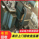 惠州龍門縣廢舊干式變壓器回收/廠家電話/舊變壓器回收