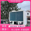 東莞洪梅鎮(zhèn)專注回收中央空調(diào)/水冷中央空調(diào)回收