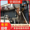 廣州荔灣中央空調(diào)回收/中央空調(diào)主機(jī)回收