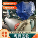 廣州黃埔區廢舊中央空調回收/柜式中央空調回收